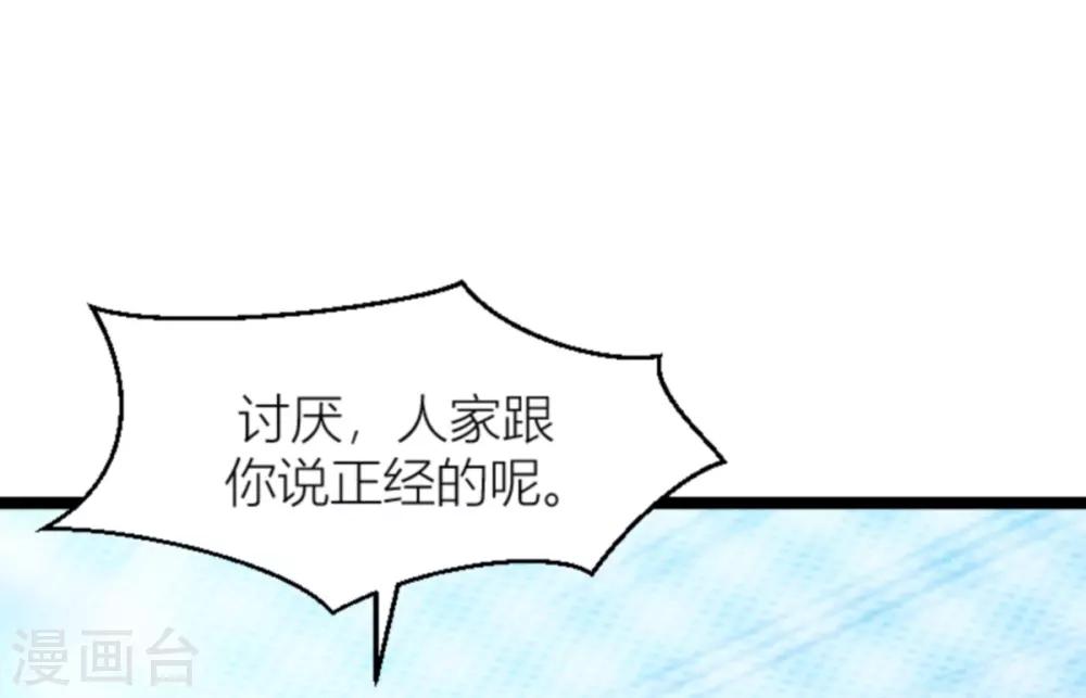 《萌宝来袭》漫画最新章节第140话 简先生的做饭日免费下拉式在线观看章节第【28】张图片