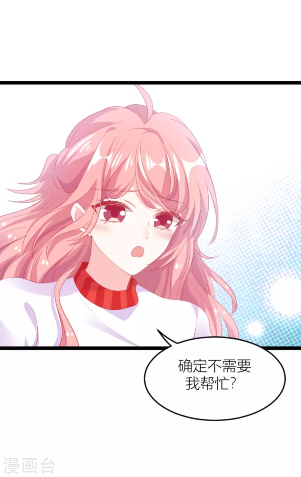 《萌宝来袭》漫画最新章节第140话 简先生的做饭日免费下拉式在线观看章节第【30】张图片