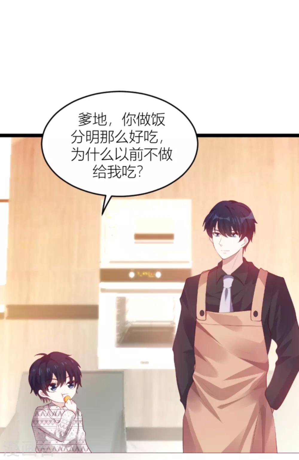 《萌宝来袭》漫画最新章节第140话 简先生的做饭日免费下拉式在线观看章节第【36】张图片