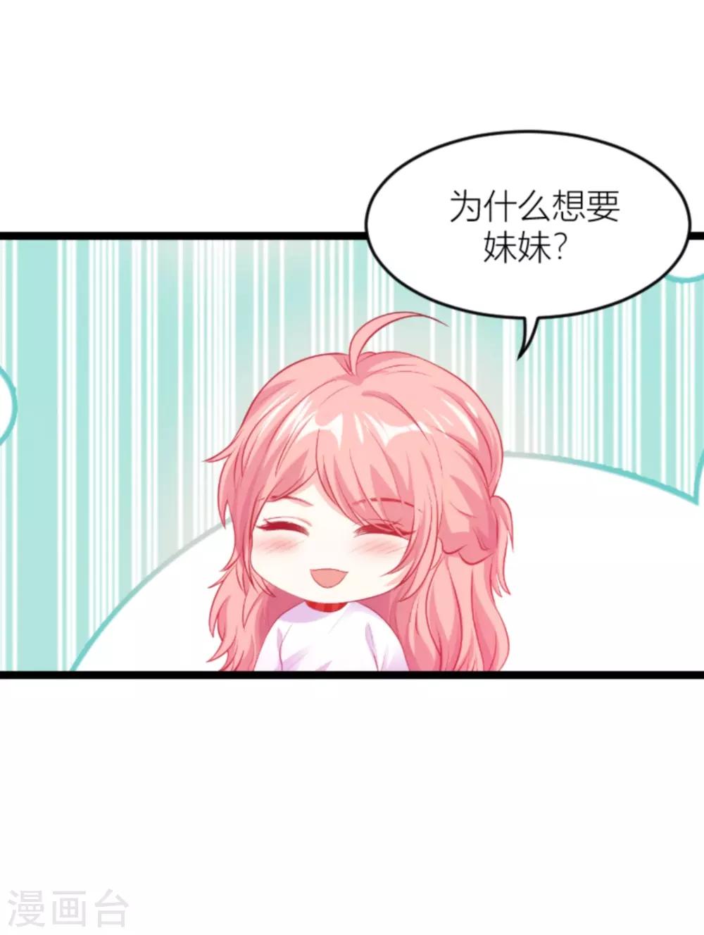 《萌宝来袭》漫画最新章节第140话 简先生的做饭日免费下拉式在线观看章节第【40】张图片