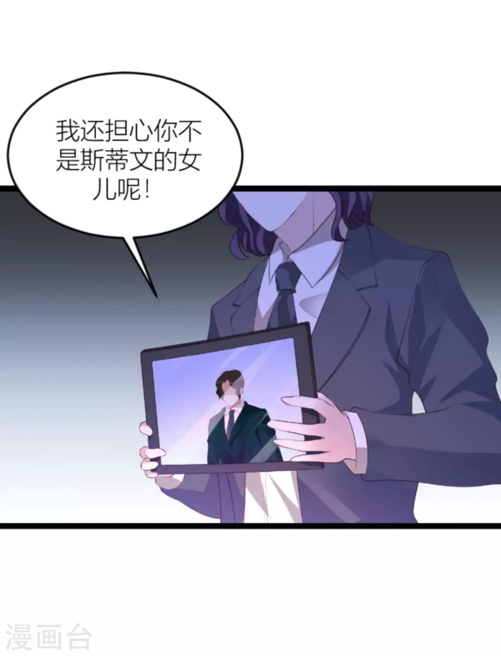 《萌宝来袭》漫画最新章节第140话 简先生的做饭日免费下拉式在线观看章节第【45】张图片