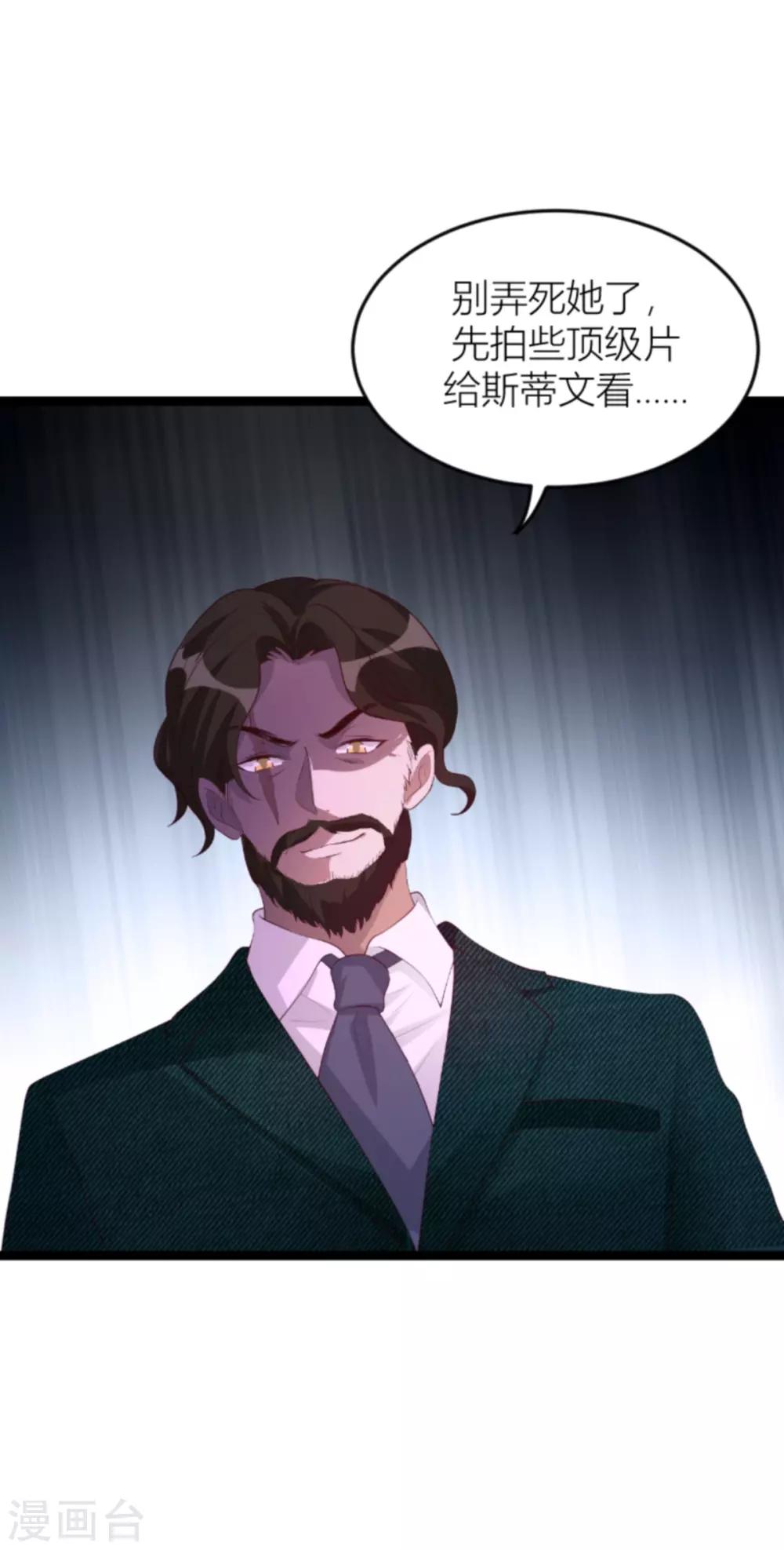 《萌宝来袭》漫画最新章节第140话 简先生的做饭日免费下拉式在线观看章节第【46】张图片