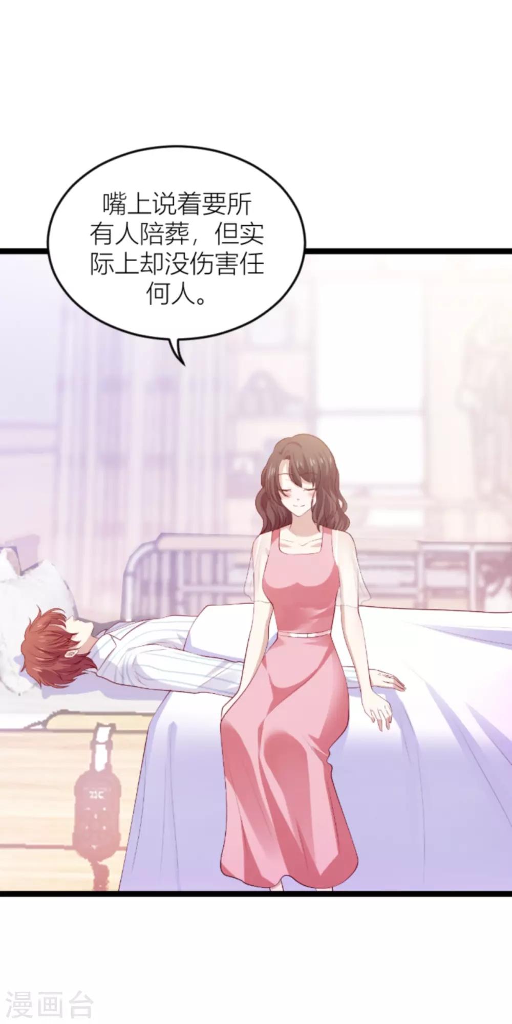 《萌宝来袭》漫画最新章节第140话 简先生的做饭日免费下拉式在线观看章节第【9】张图片