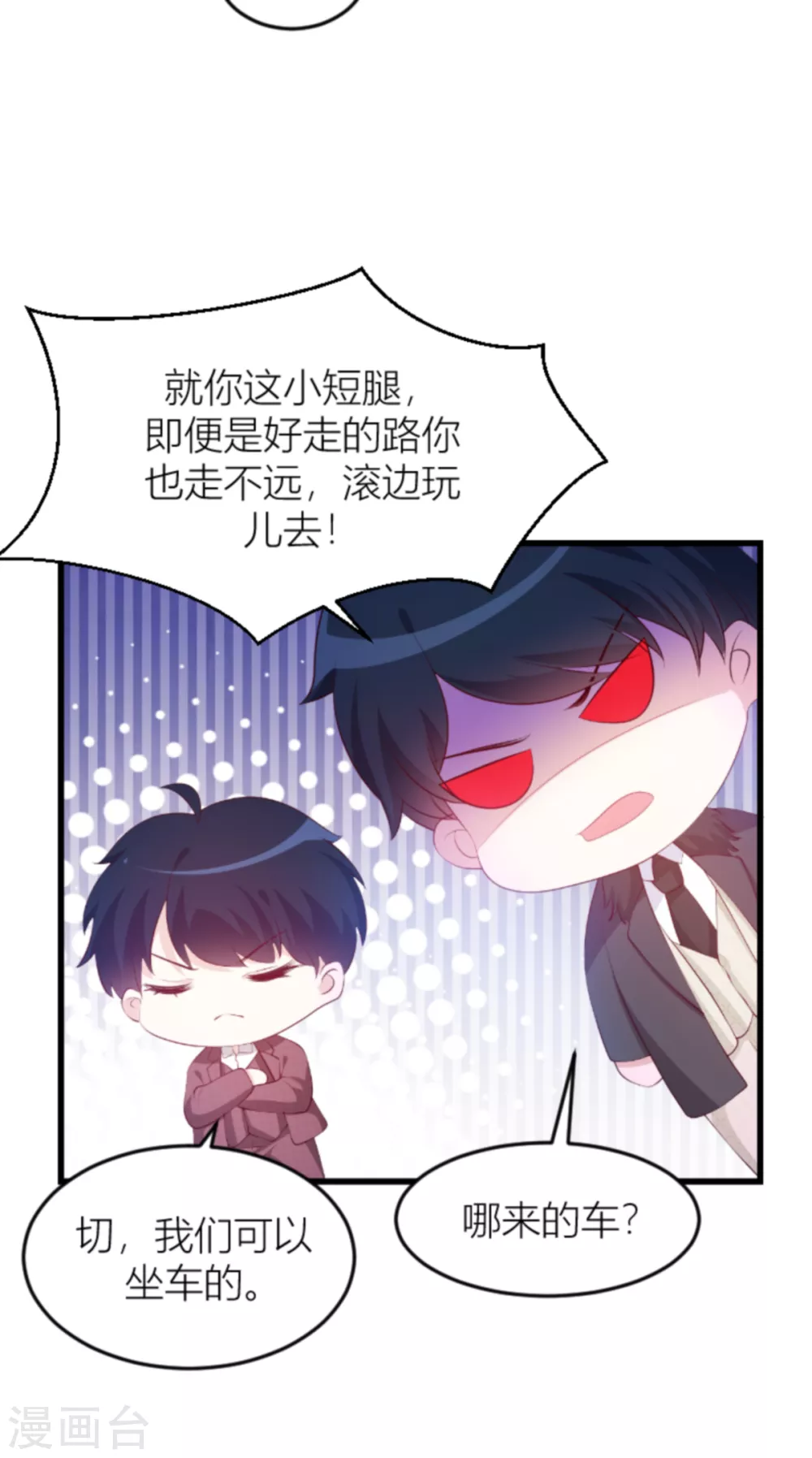 《萌宝来袭》漫画最新章节第141话 简先生出差免费下拉式在线观看章节第【10】张图片