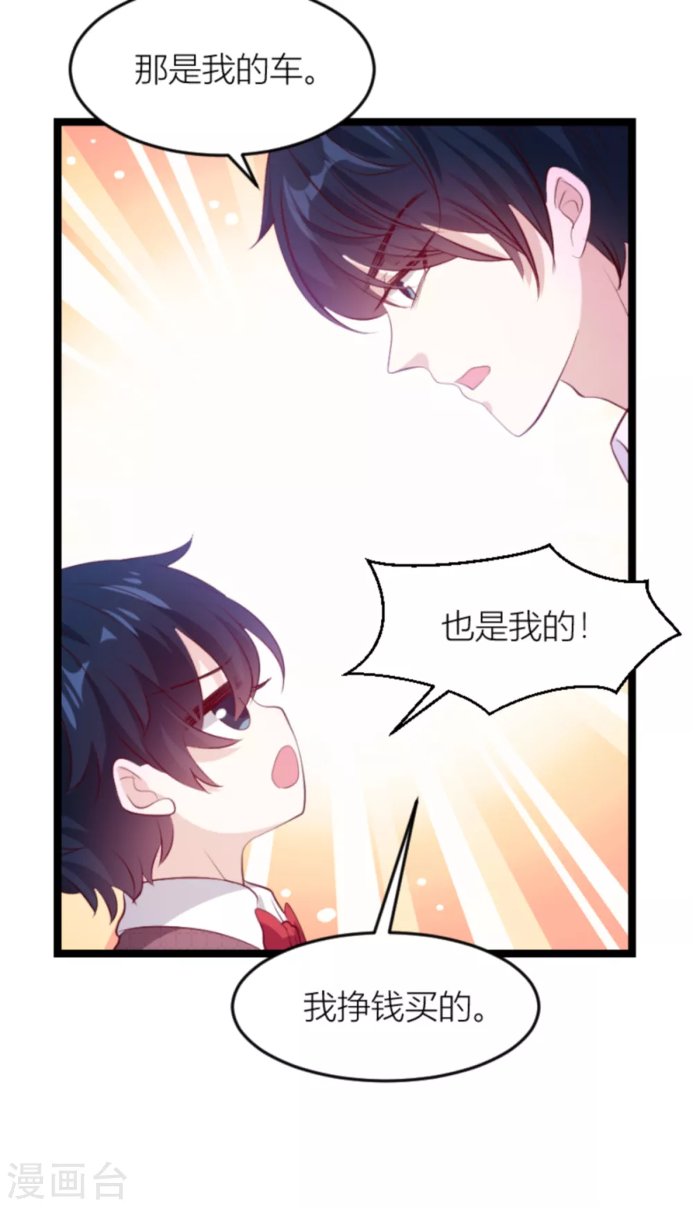 《萌宝来袭》漫画最新章节第141话 简先生出差免费下拉式在线观看章节第【12】张图片