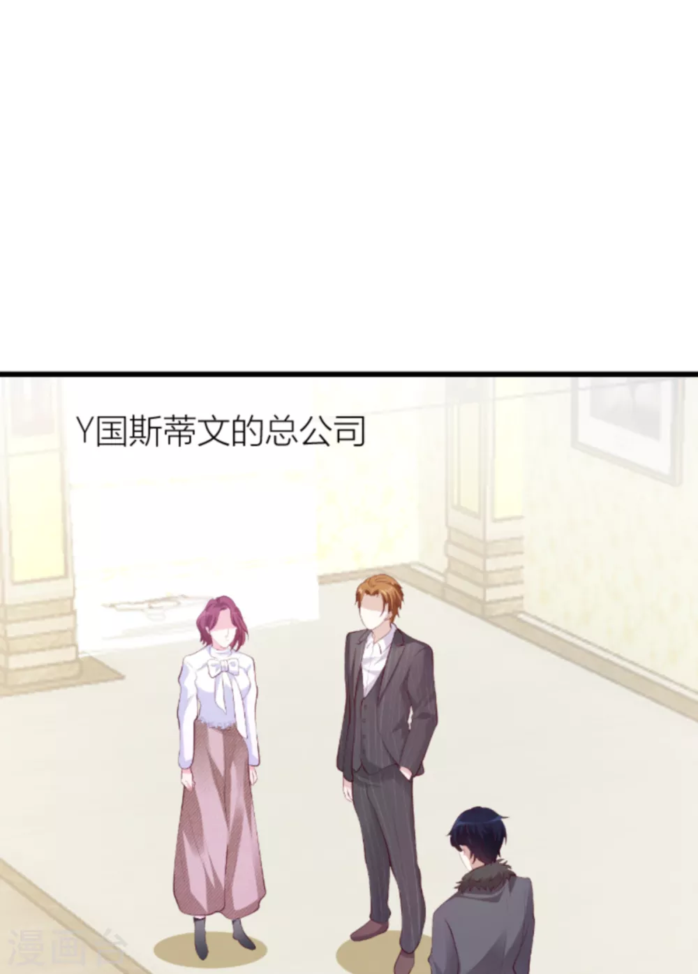 《萌宝来袭》漫画最新章节第141话 简先生出差免费下拉式在线观看章节第【26】张图片