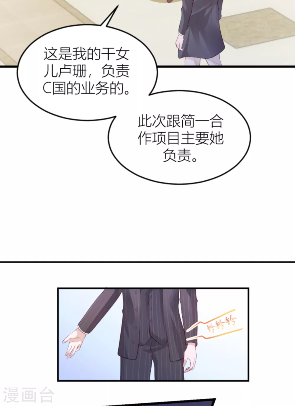 《萌宝来袭》漫画最新章节第141话 简先生出差免费下拉式在线观看章节第【27】张图片