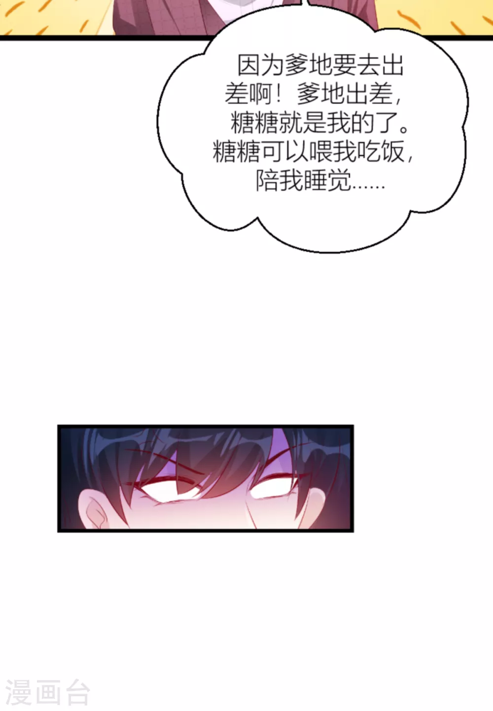 《萌宝来袭》漫画最新章节第141话 简先生出差免费下拉式在线观看章节第【5】张图片