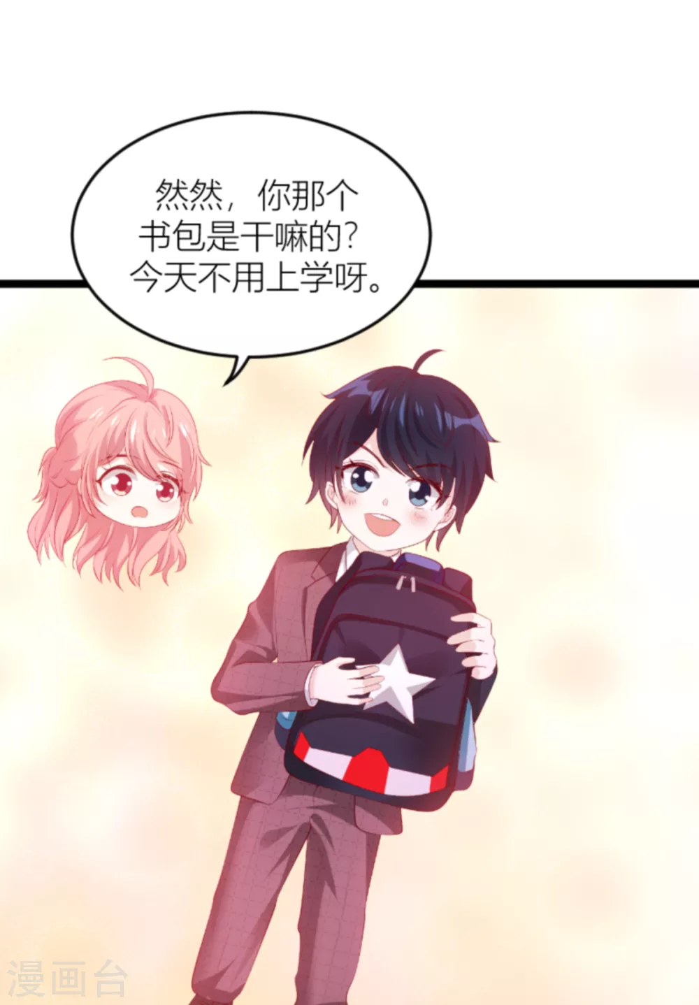 《萌宝来袭》漫画最新章节第141话 简先生出差免费下拉式在线观看章节第【7】张图片