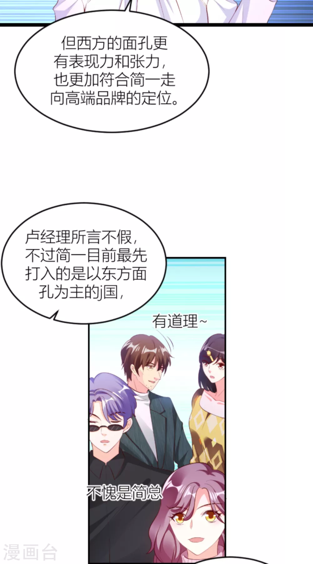 《萌宝来袭》漫画最新章节第142话 不配免费下拉式在线观看章节第【14】张图片