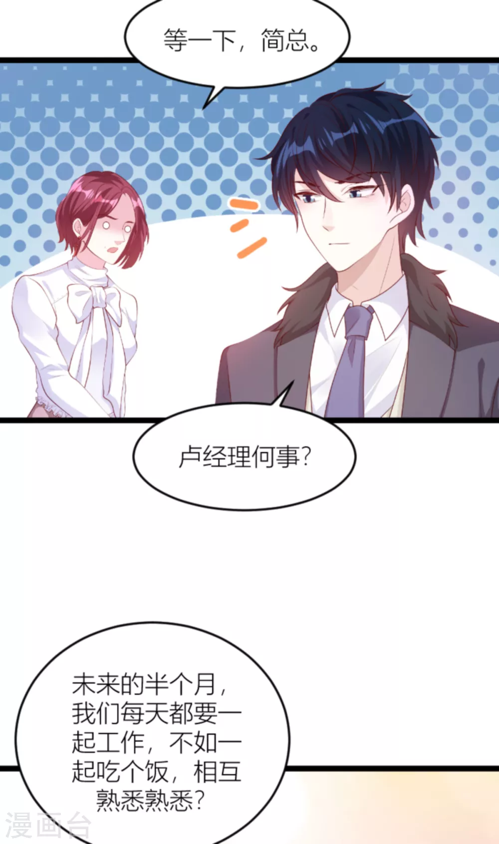 《萌宝来袭》漫画最新章节第142话 不配免费下拉式在线观看章节第【17】张图片