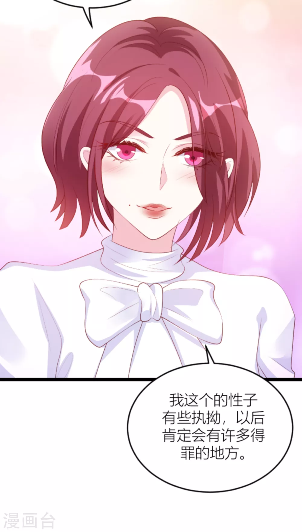 《萌宝来袭》漫画最新章节第142话 不配免费下拉式在线观看章节第【18】张图片