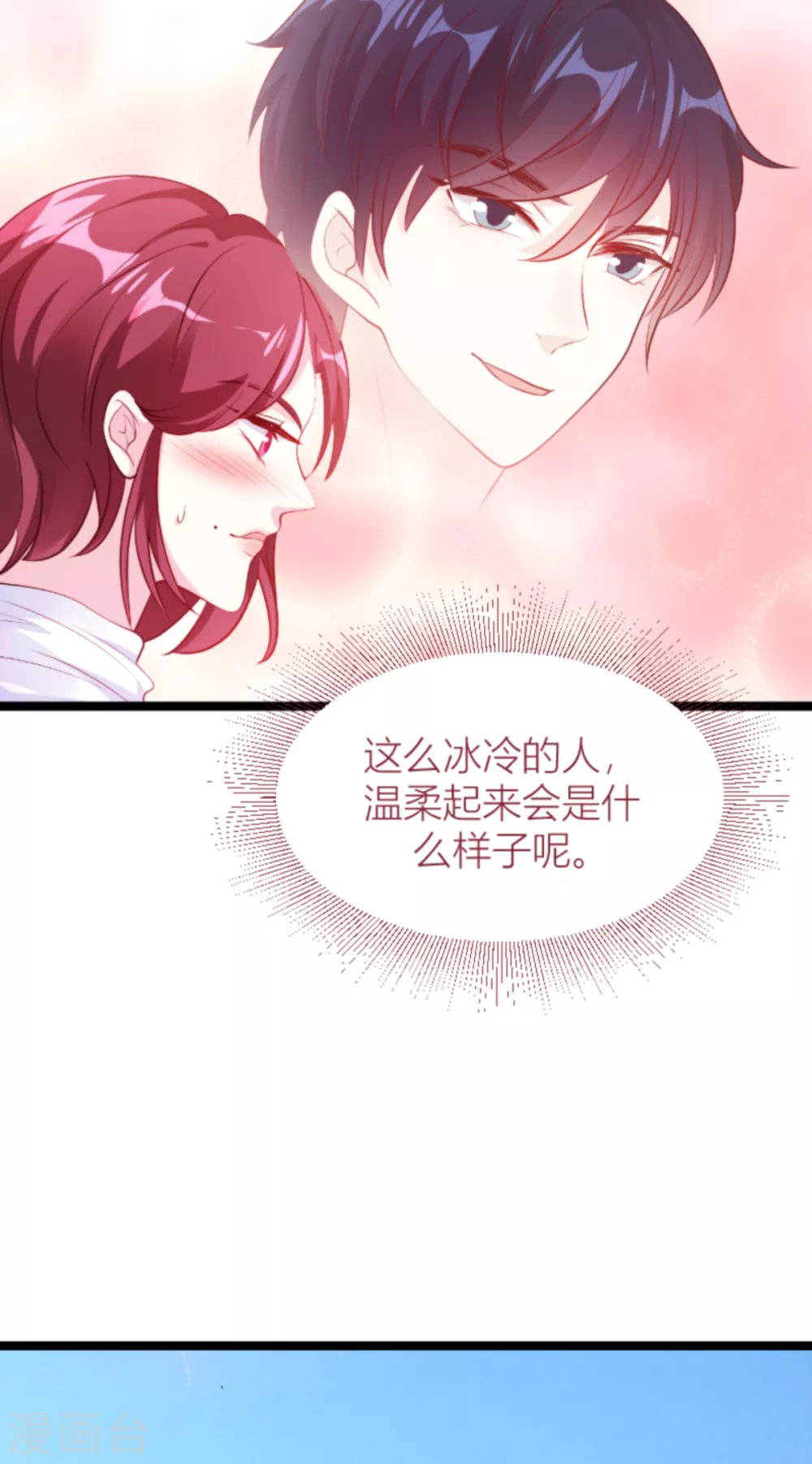 《萌宝来袭》漫画最新章节第142话 不配免费下拉式在线观看章节第【22】张图片