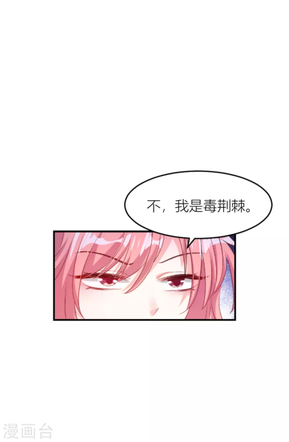 《萌宝来袭》漫画最新章节第142话 不配免费下拉式在线观看章节第【33】张图片