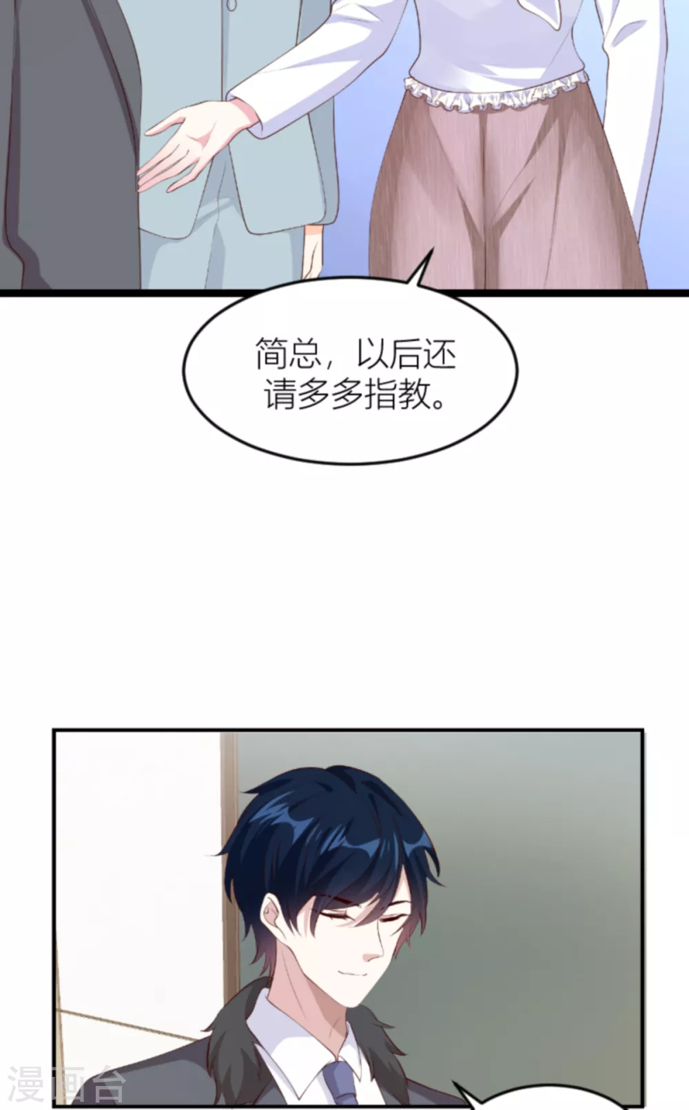 《萌宝来袭》漫画最新章节第142话 不配免费下拉式在线观看章节第【4】张图片