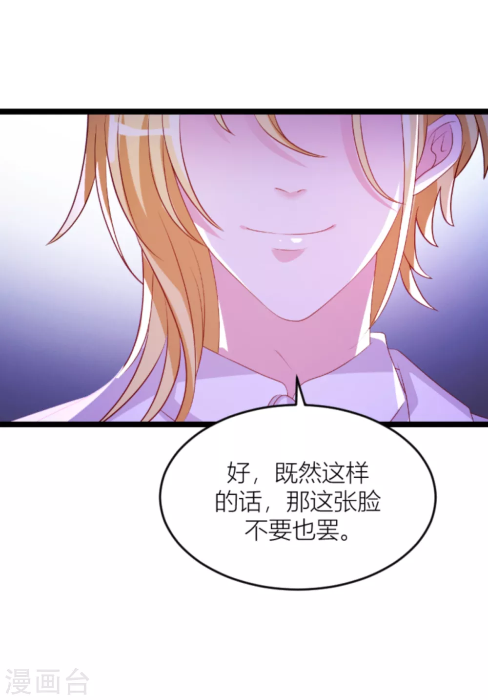 《萌宝来袭》漫画最新章节第142话 不配免费下拉式在线观看章节第【40】张图片