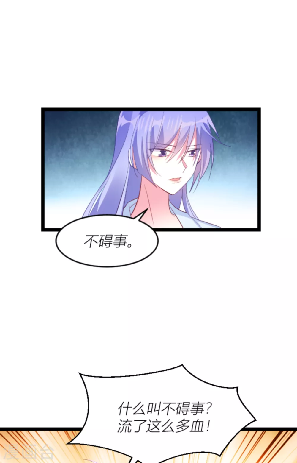 《萌宝来袭》漫画最新章节第143话 最后的托付免费下拉式在线观看章节第【14】张图片