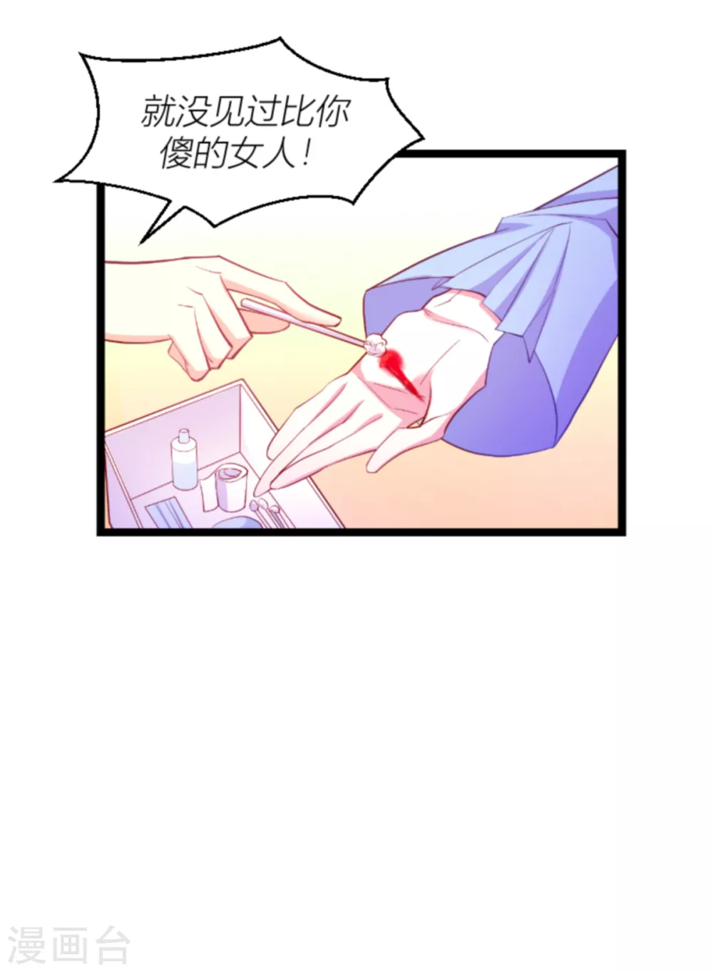 《萌宝来袭》漫画最新章节第143话 最后的托付免费下拉式在线观看章节第【16】张图片