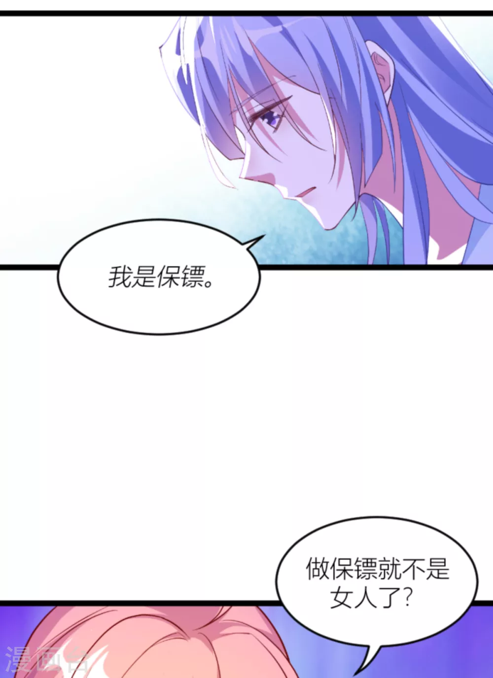 《萌宝来袭》漫画最新章节第143话 最后的托付免费下拉式在线观看章节第【17】张图片