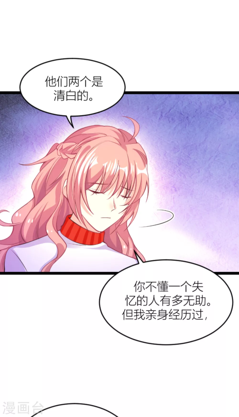 《萌宝来袭》漫画最新章节第143话 最后的托付免费下拉式在线观看章节第【36】张图片