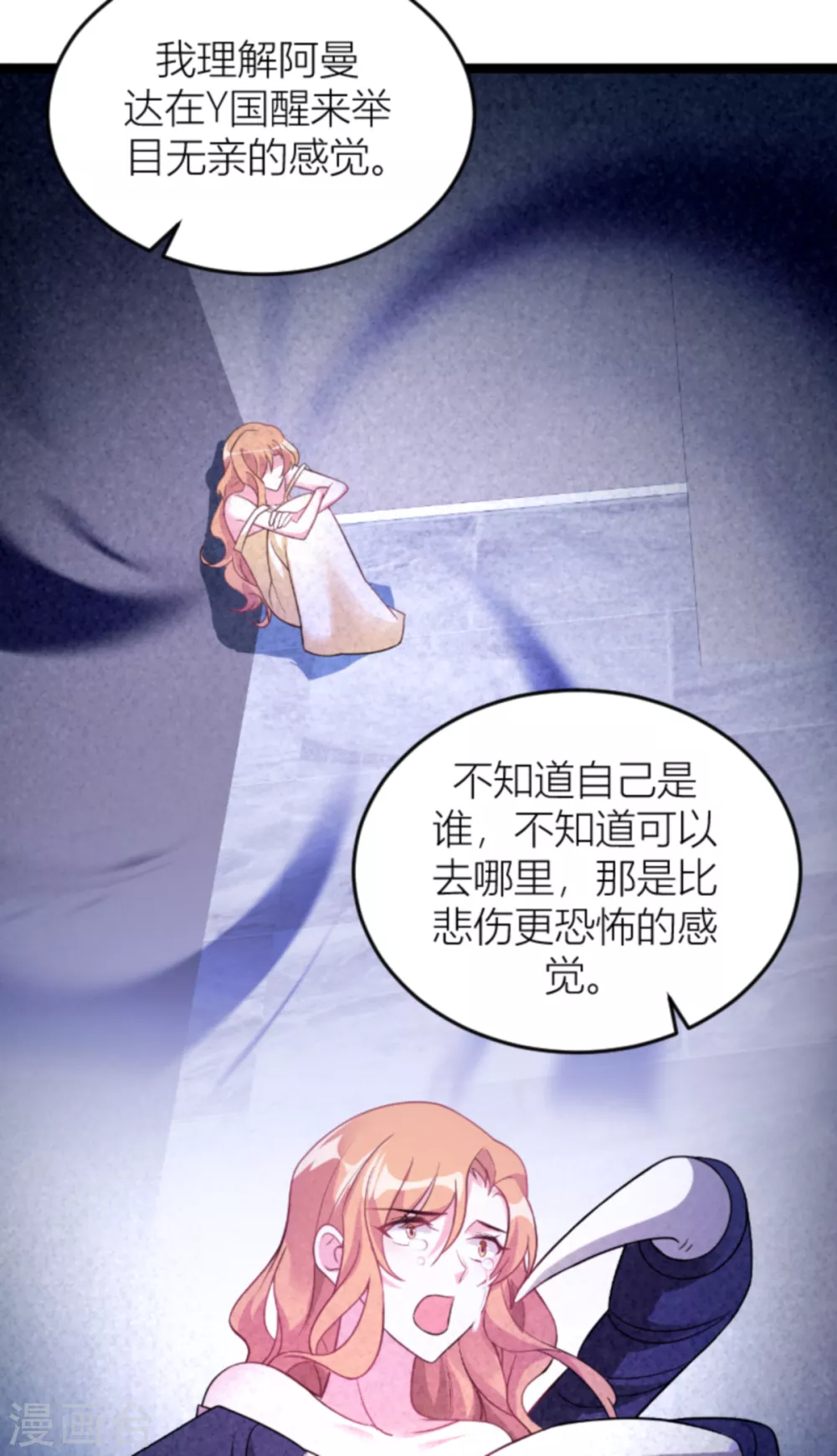 《萌宝来袭》漫画最新章节第143话 最后的托付免费下拉式在线观看章节第【37】张图片