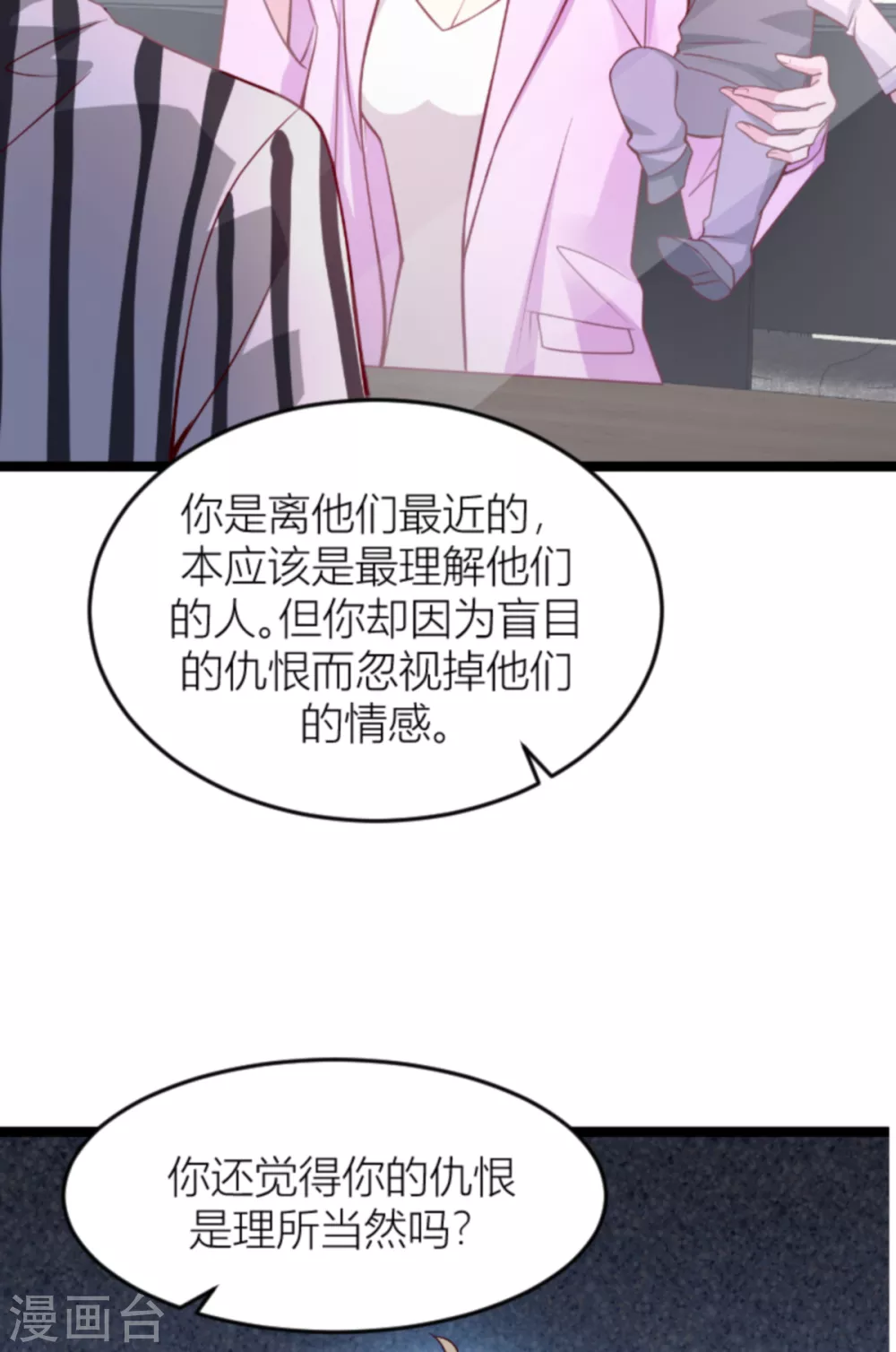 《萌宝来袭》漫画最新章节第143话 最后的托付免费下拉式在线观看章节第【44】张图片