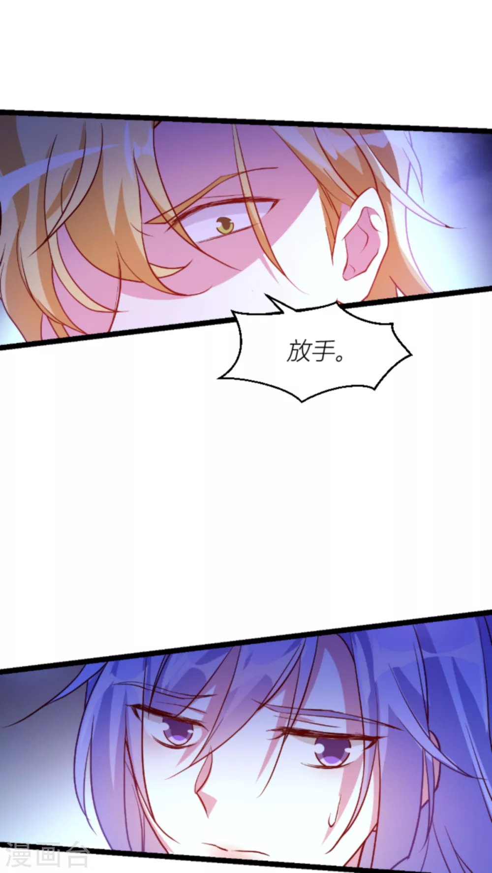 《萌宝来袭》漫画最新章节第143话 最后的托付免费下拉式在线观看章节第【9】张图片