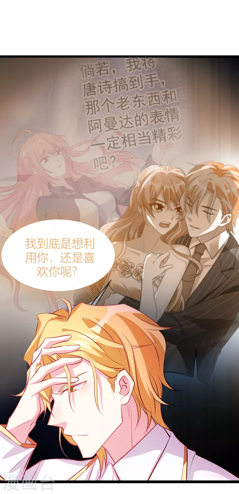 《萌宝来袭》漫画最新章节第144话 非法囚禁免费下拉式在线观看章节第【11】张图片