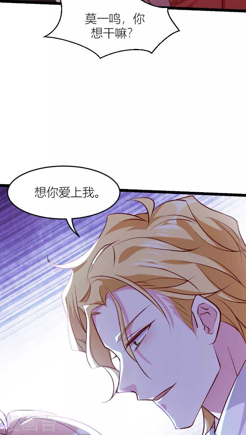 《萌宝来袭》漫画最新章节第144话 非法囚禁免费下拉式在线观看章节第【16】张图片