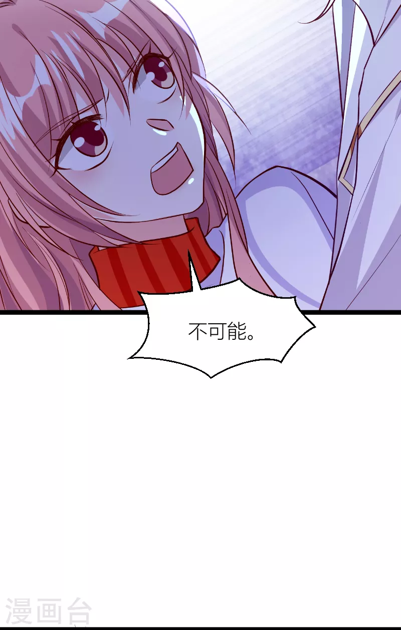 《萌宝来袭》漫画最新章节第144话 非法囚禁免费下拉式在线观看章节第【17】张图片