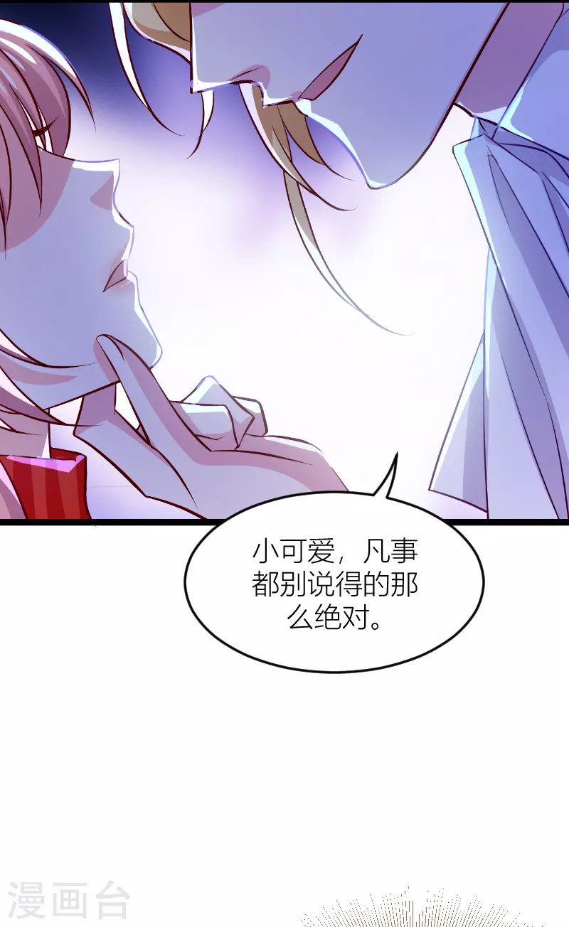 《萌宝来袭》漫画最新章节第144话 非法囚禁免费下拉式在线观看章节第【18】张图片