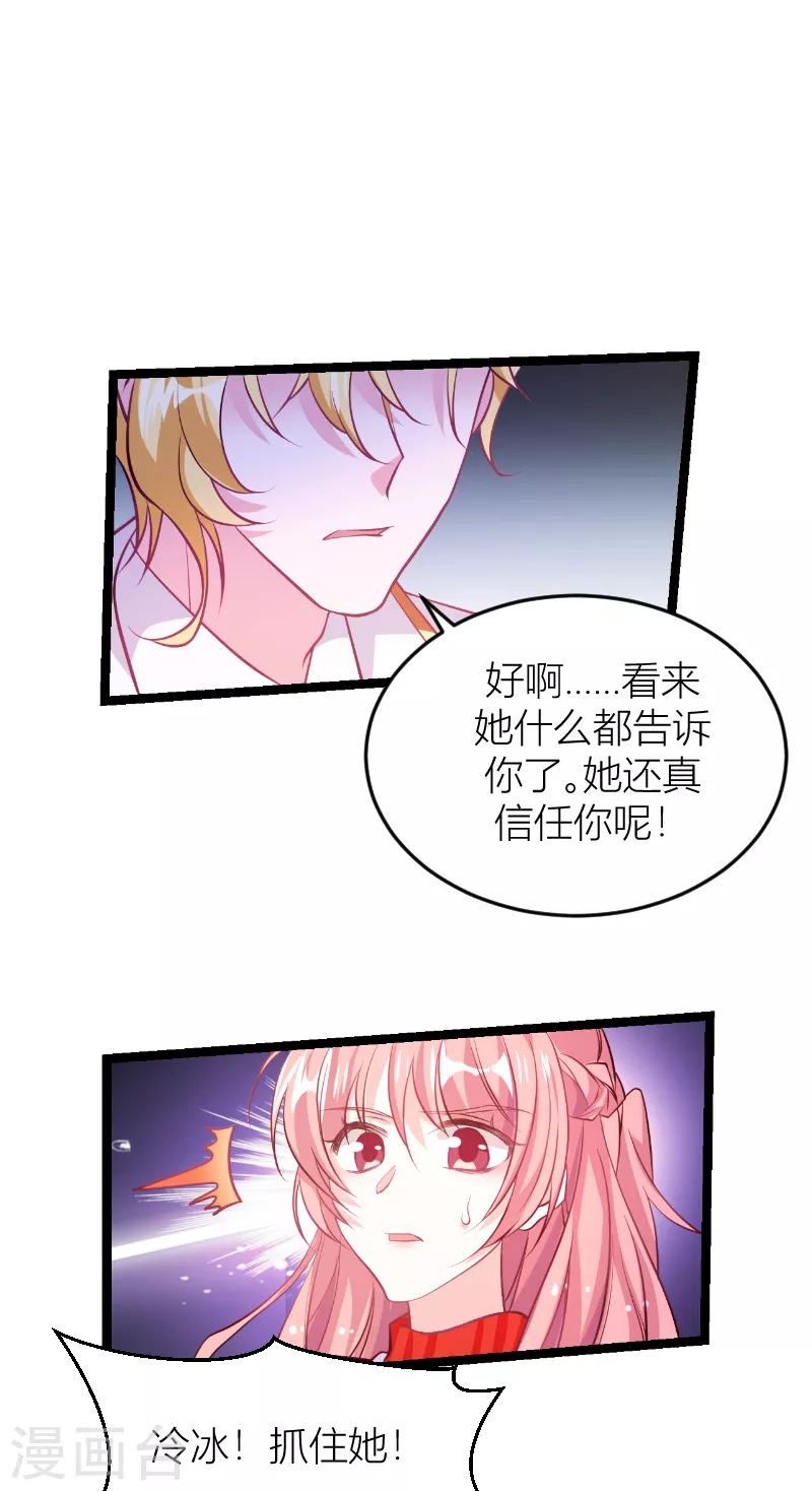 《萌宝来袭》漫画最新章节第144话 非法囚禁免费下拉式在线观看章节第【3】张图片