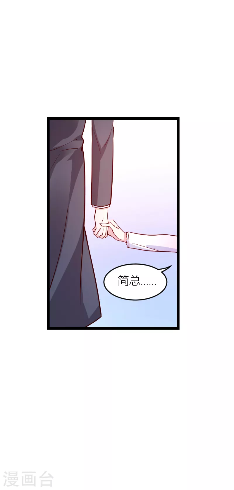 《萌宝来袭》漫画最新章节第144话 非法囚禁免费下拉式在线观看章节第【37】张图片