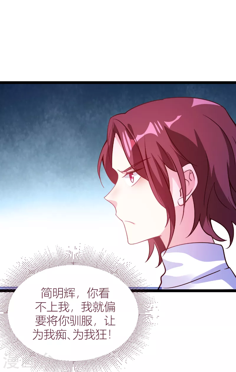 《萌宝来袭》漫画最新章节第144话 非法囚禁免费下拉式在线观看章节第【43】张图片