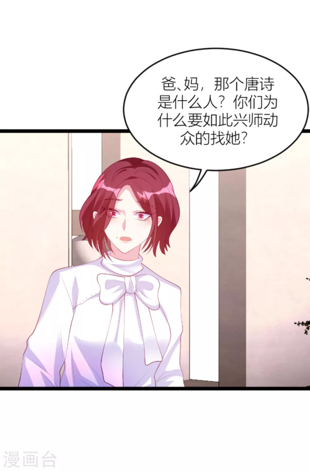 《萌宝来袭》漫画最新章节第145话 一个有趣的计划免费下拉式在线观看章节第【14】张图片