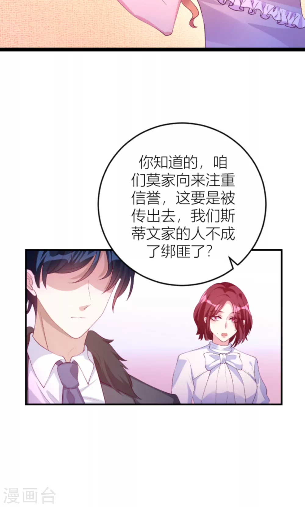 《萌宝来袭》漫画最新章节第145话 一个有趣的计划免费下拉式在线观看章节第【16】张图片