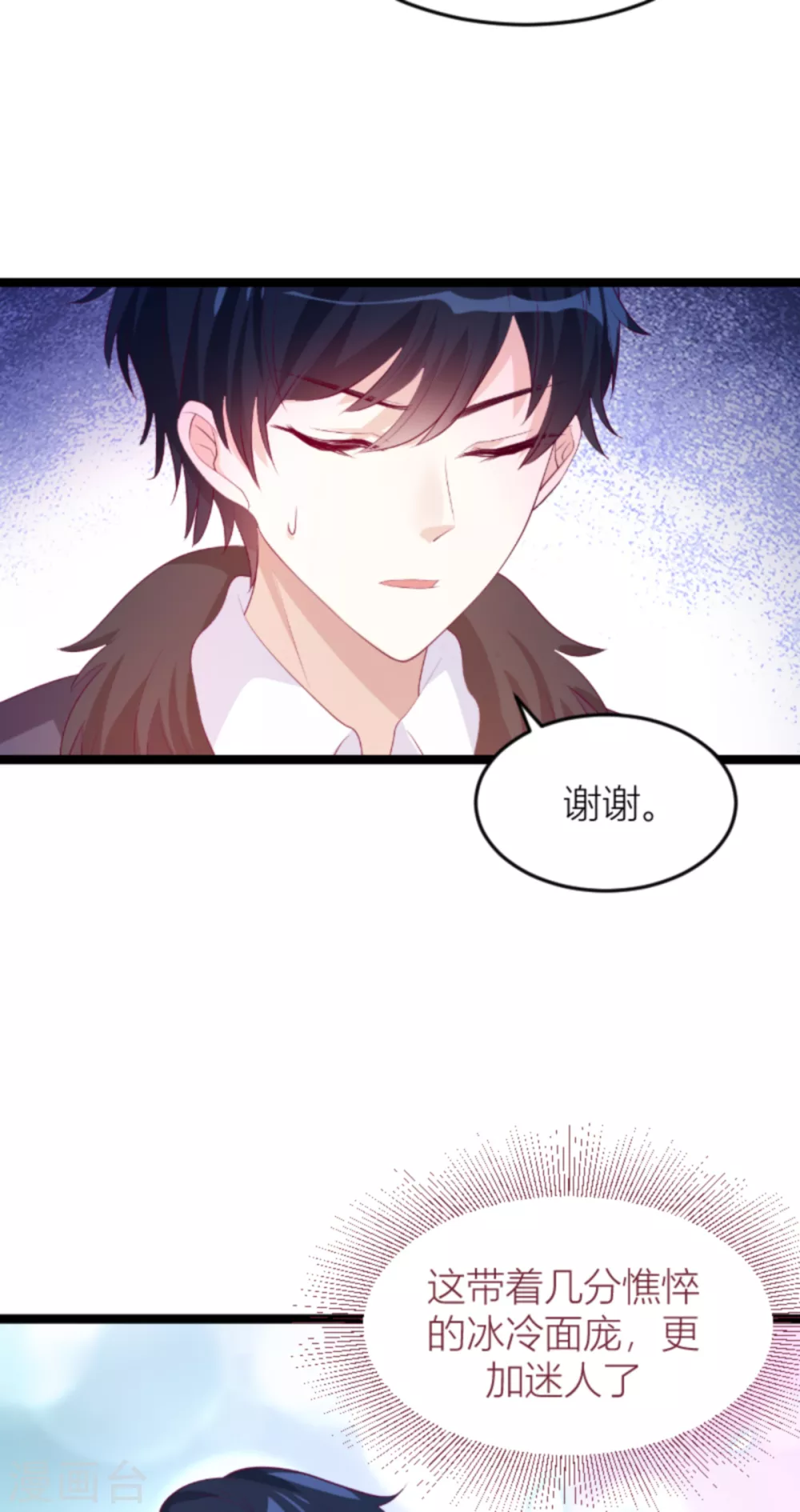 《萌宝来袭》漫画最新章节第145话 一个有趣的计划免费下拉式在线观看章节第【19】张图片