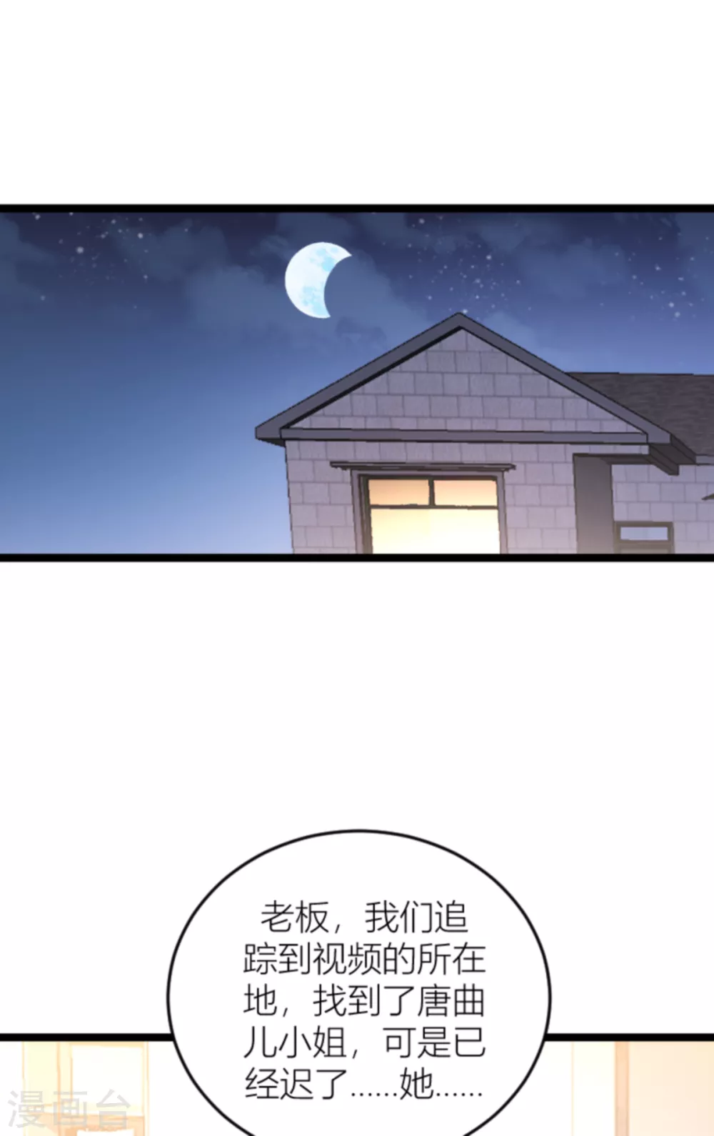 《萌宝来袭》漫画最新章节第145话 一个有趣的计划免费下拉式在线观看章节第【2】张图片