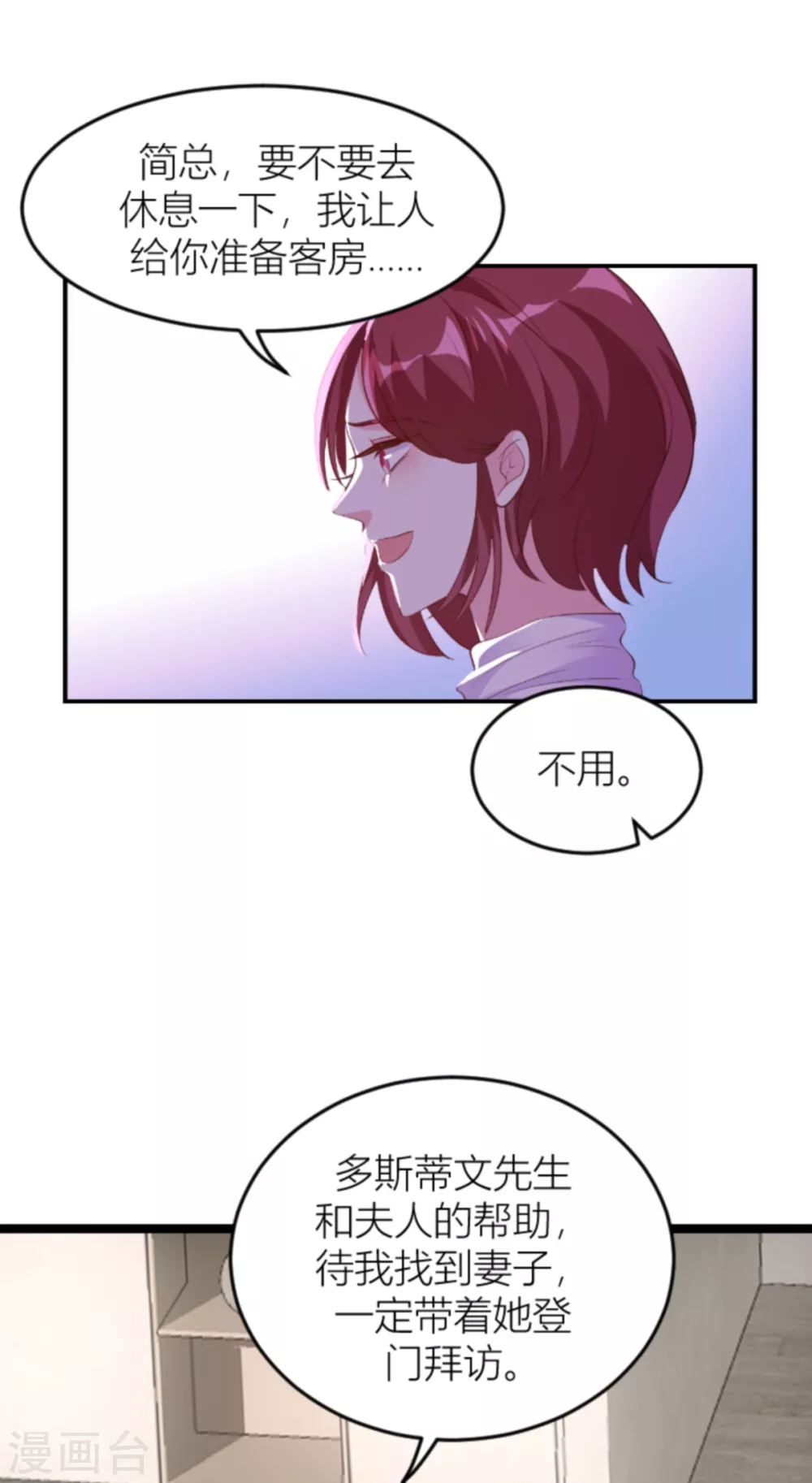 《萌宝来袭》漫画最新章节第145话 一个有趣的计划免费下拉式在线观看章节第【21】张图片