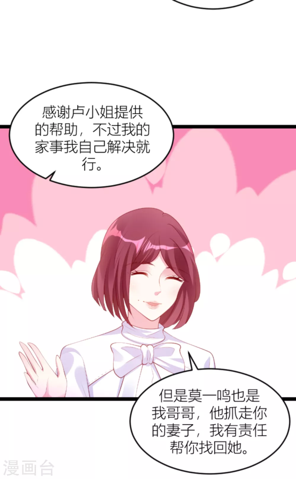 《萌宝来袭》漫画最新章节第145话 一个有趣的计划免费下拉式在线观看章节第【27】张图片