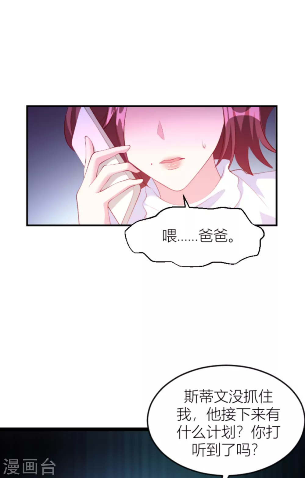 《萌宝来袭》漫画最新章节第145话 一个有趣的计划免费下拉式在线观看章节第【32】张图片