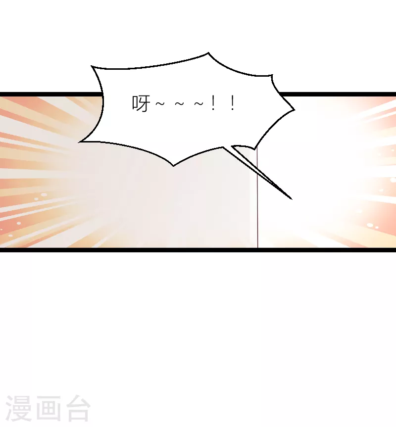 《萌宝来袭》漫画最新章节第146话 死缠烂打免费下拉式在线观看章节第【19】张图片