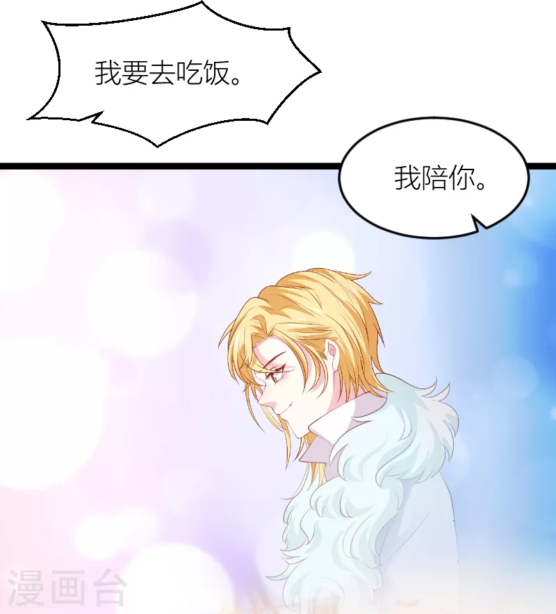 《萌宝来袭》漫画最新章节第146话 死缠烂打免费下拉式在线观看章节第【41】张图片