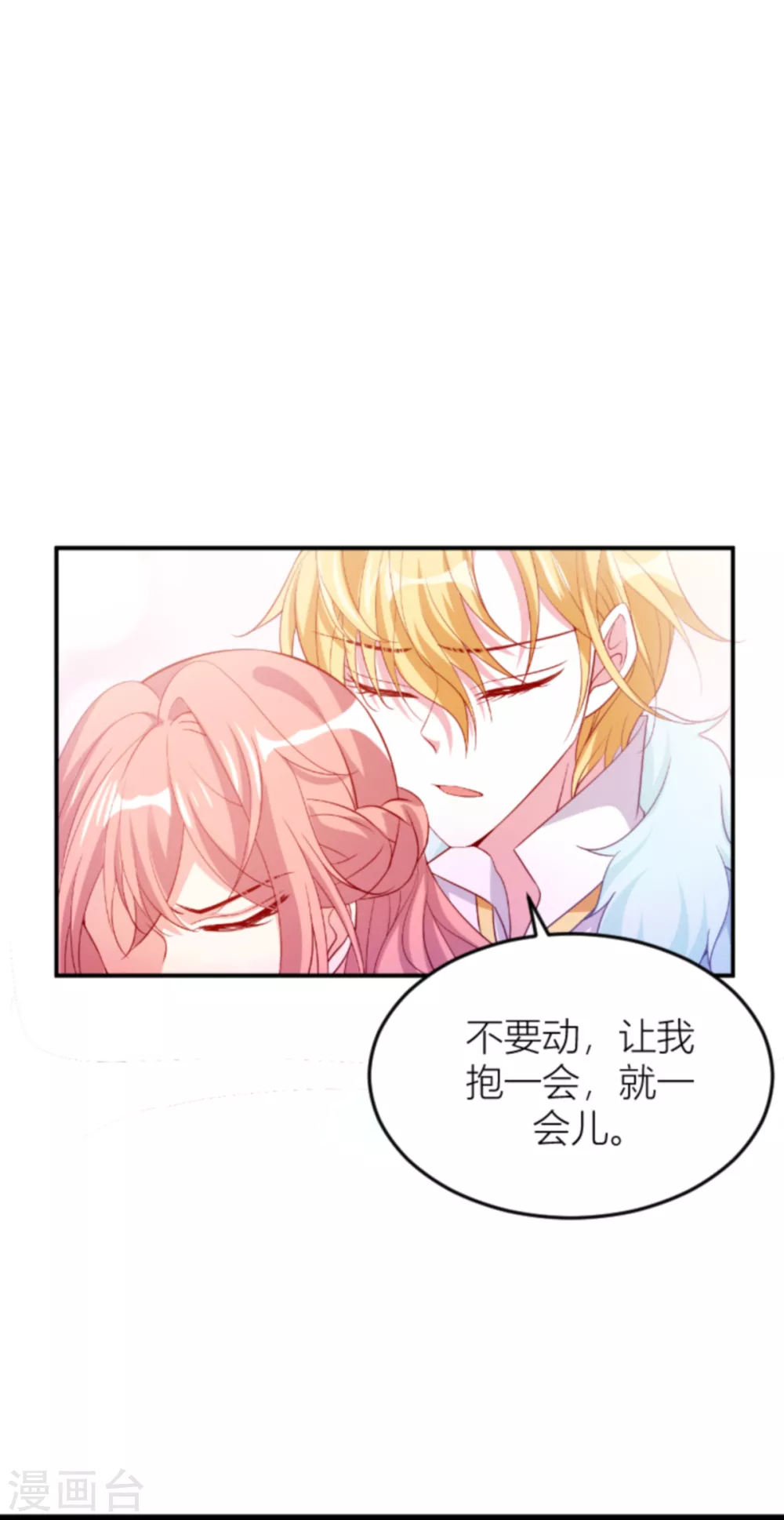 《萌宝来袭》漫画最新章节第147话 歇斯底里的爱免费下拉式在线观看章节第【10】张图片