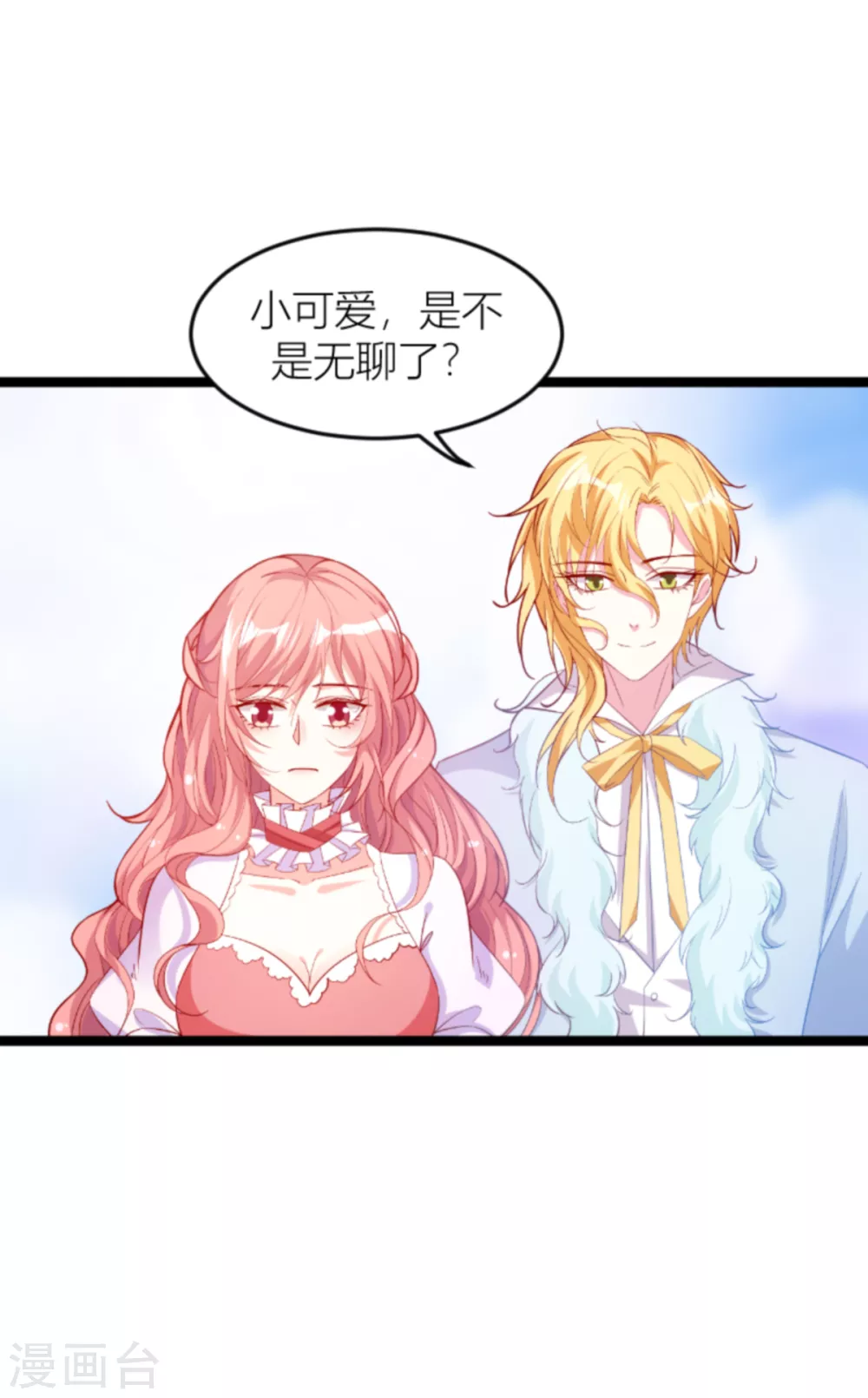 《萌宝来袭》漫画最新章节第147话 歇斯底里的爱免费下拉式在线观看章节第【3】张图片