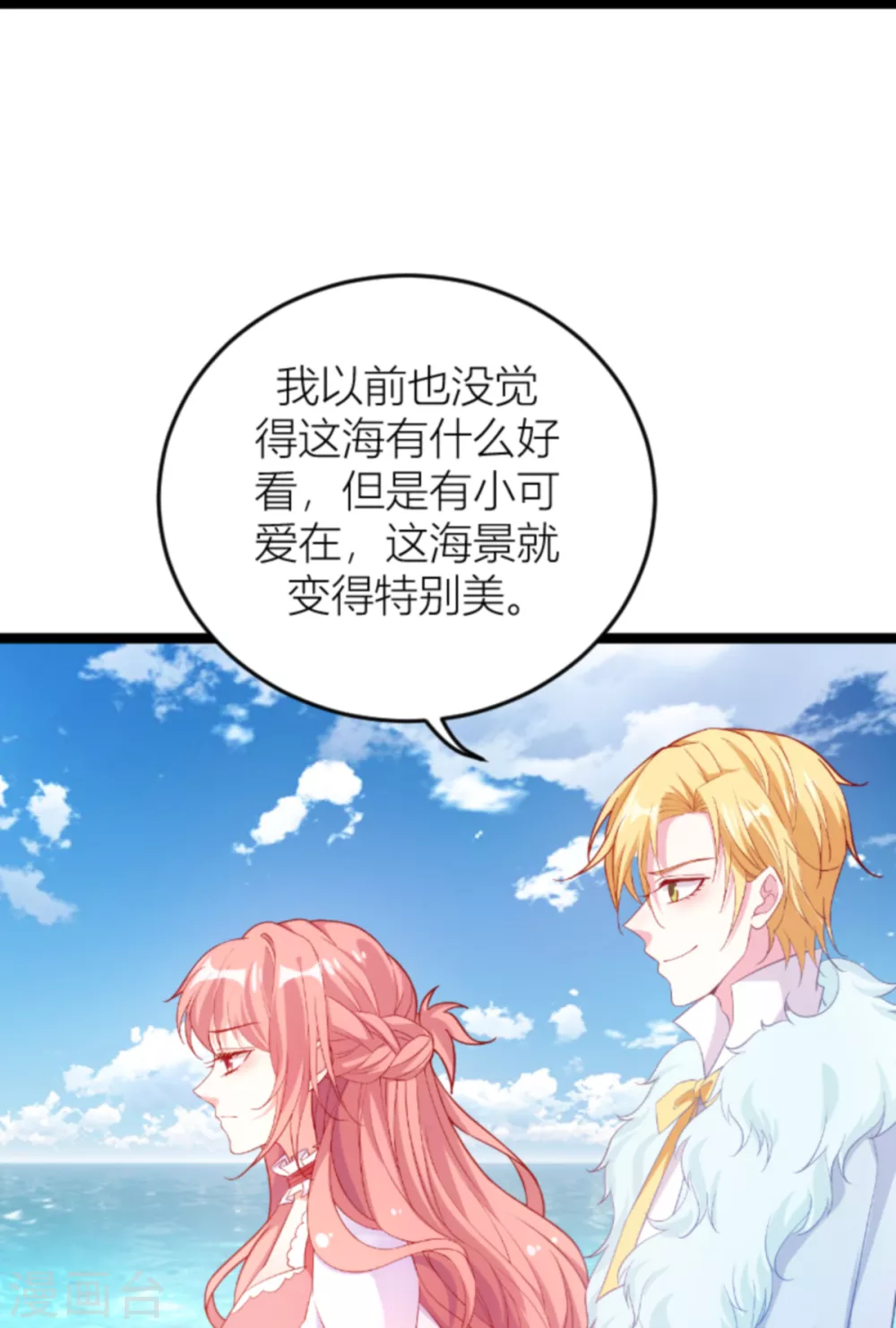 《萌宝来袭》漫画最新章节第147话 歇斯底里的爱免费下拉式在线观看章节第【5】张图片