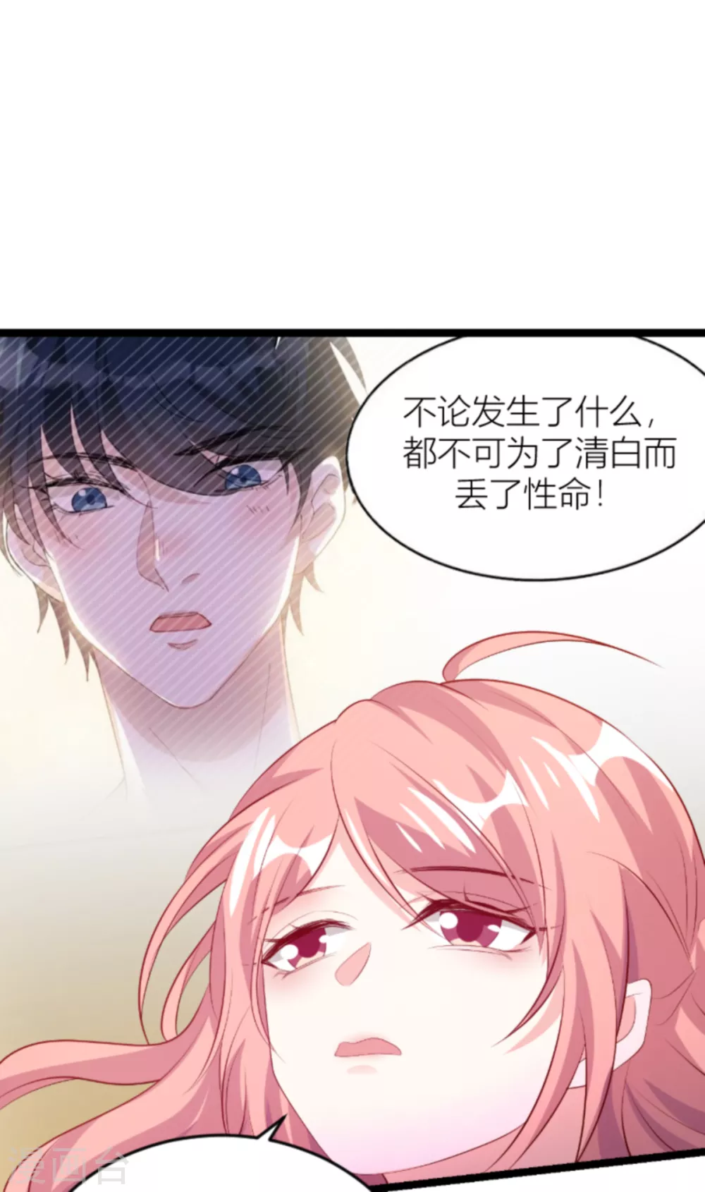 《萌宝来袭》漫画最新章节第148话 我有孩子了免费下拉式在线观看章节第【34】张图片