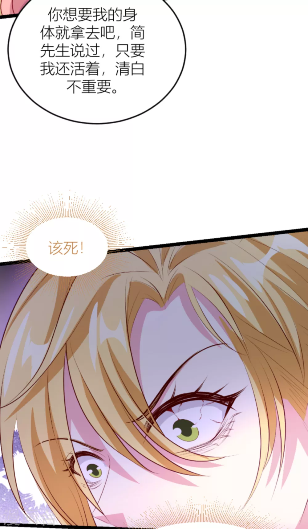 《萌宝来袭》漫画最新章节第148话 我有孩子了免费下拉式在线观看章节第【35】张图片