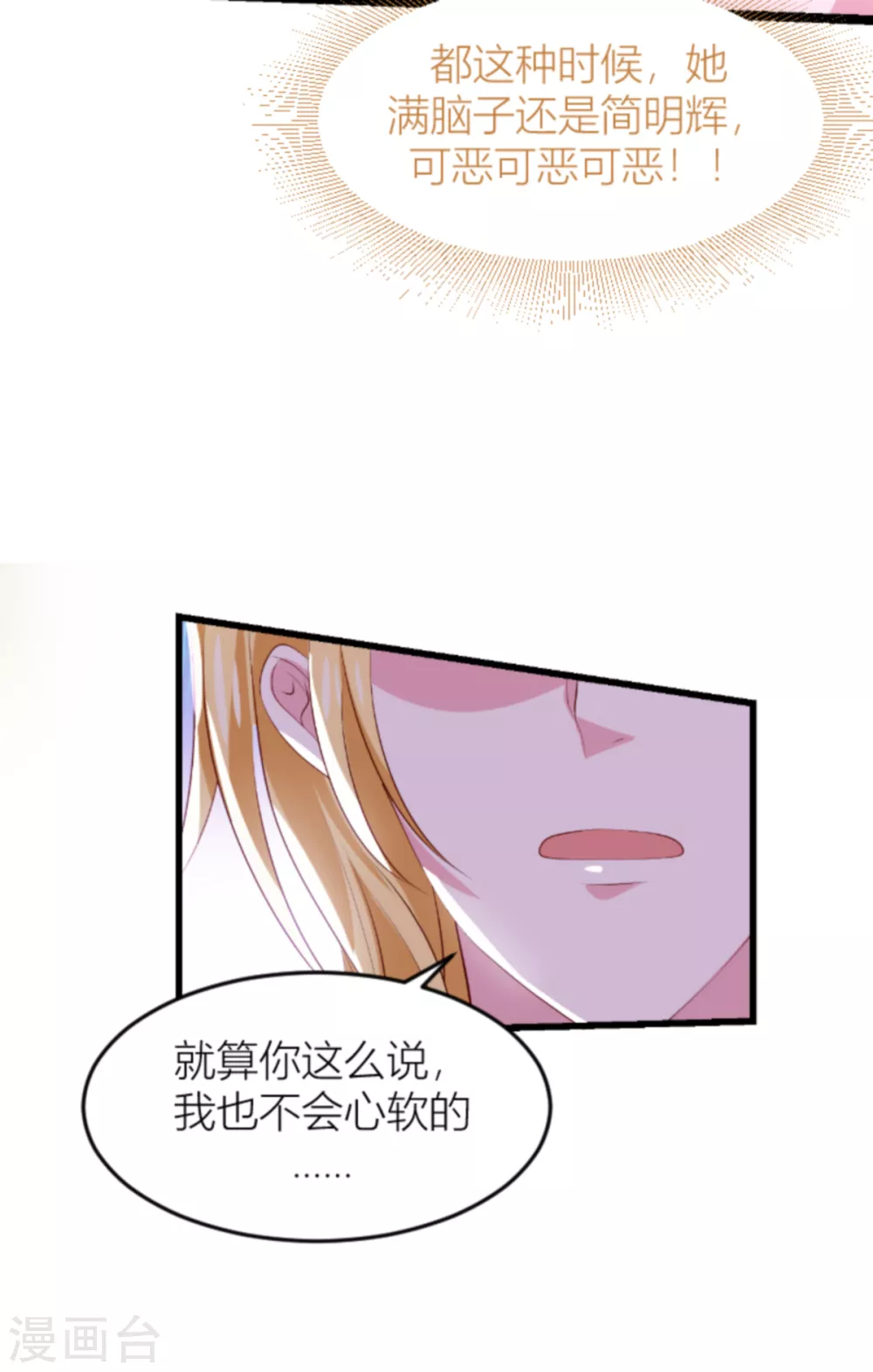 《萌宝来袭》漫画最新章节第148话 我有孩子了免费下拉式在线观看章节第【36】张图片