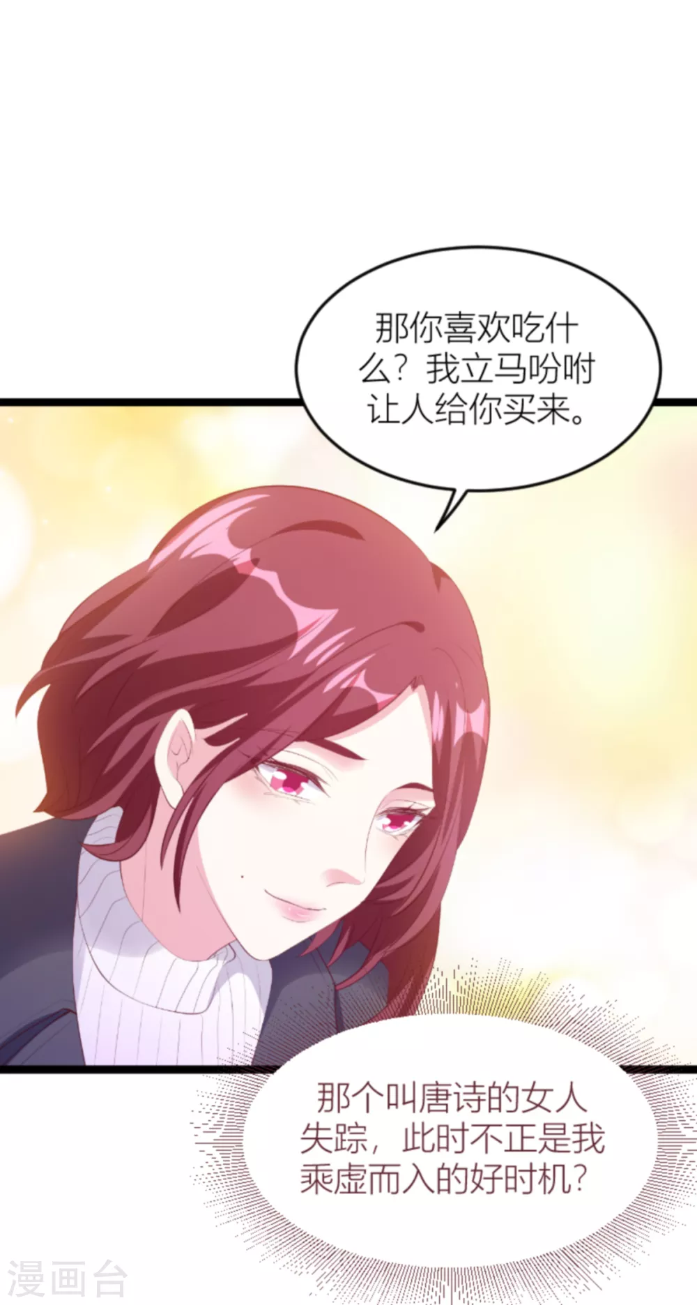 《萌宝来袭》漫画最新章节第149话 如何爱一个人免费下拉式在线观看章节第【42】张图片